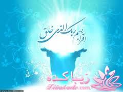 مبعــــــــــــث مبارکــــــــــــــــــــــــــ